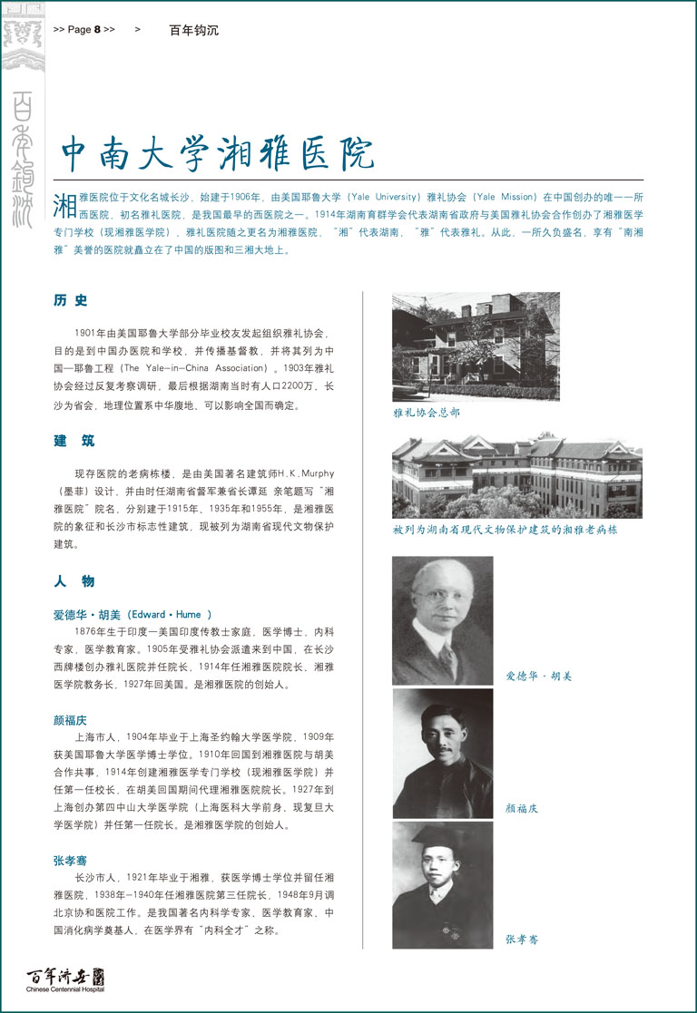 1201刊中刊內文-8.jpg