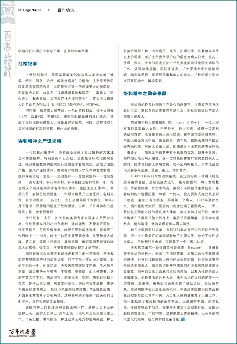 1201刊中刊內文-14.jpg