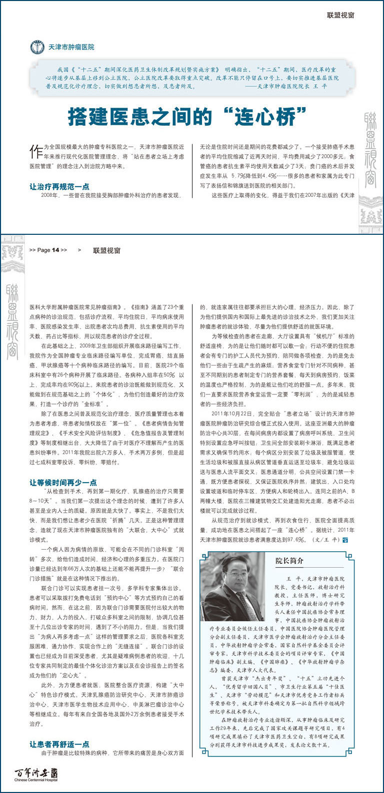 (j)1202-ƽԺL(zhng).jpg