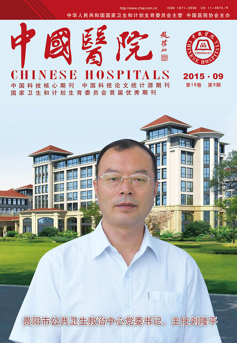 1509期封面-01 副本.jpg
