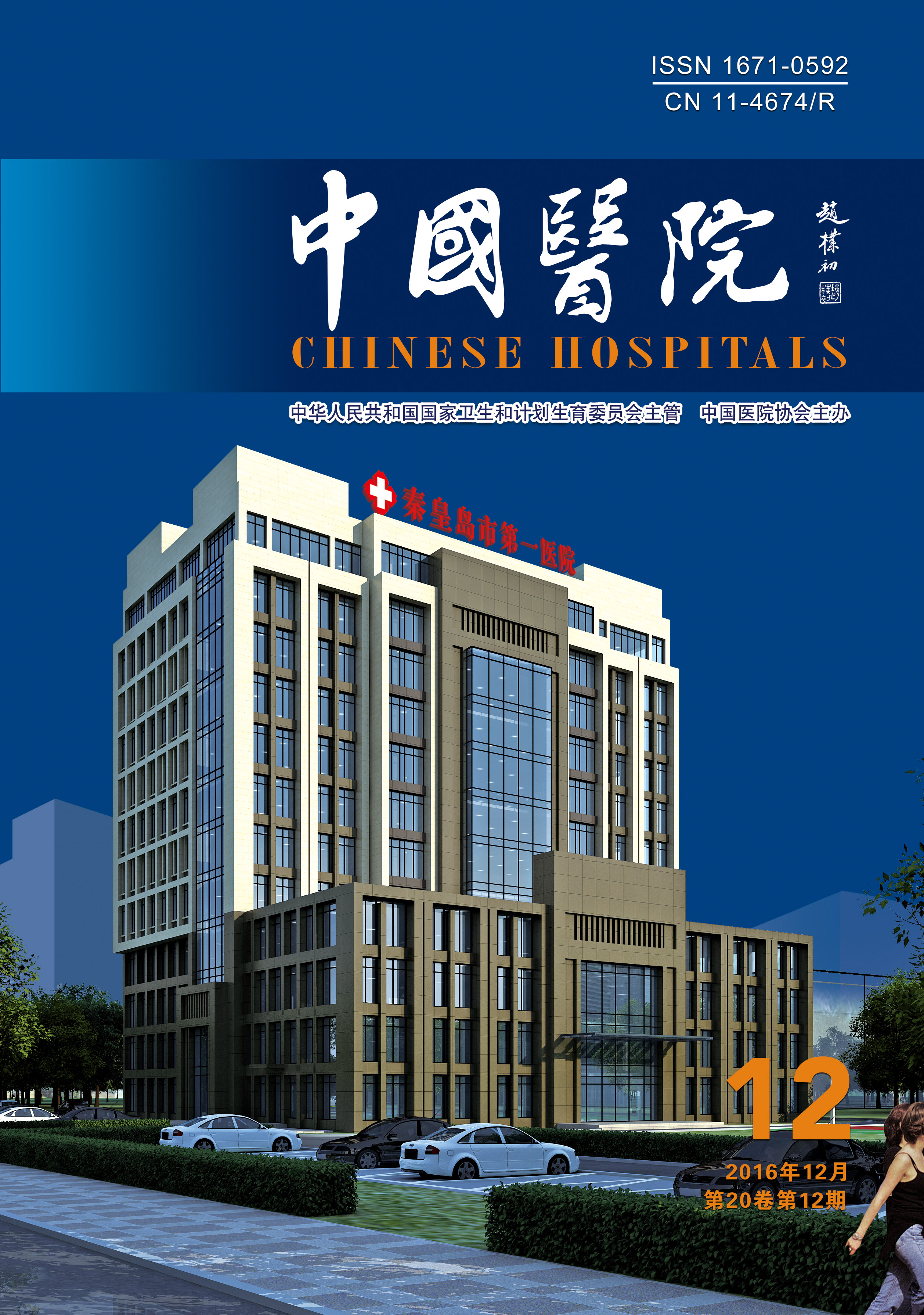 1612期封面01.jpg