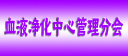 ѪҺĹ֕